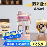 希乐大容量tritan运动水杯夏季女吸管杯学生户外便携随手杯520ml