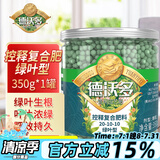 德沃多肥料控释复合肥350g绿叶专用园艺花肥料绿植绿萝绿叶竹子发财树缓释肥