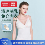 佳韵宝（Joyourbaby）莫代尔哺乳吊带背心喂奶免穿文胸孕妇外出喂奶衣哺乳内衣羽樱白XL