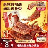 三只松鼠香酥小黄鱼香辣味96g/袋 小鱼仔鱼干肉食海味零食即食海鲜无污染
