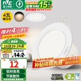 雷士（NVC）筒灯 LED筒射灯孔灯天花灯走廊过道灯 背景装饰灯牛眼灯 4W漆白暖白光开孔75-85mm