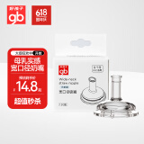 好孩子（gb）好孩子 婴儿奶嘴 宽口径奶嘴 硅胶奶嘴 9个月以上