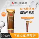 心清堂焕颜润颜修颜系列男女通用护肤品 焕颜（衡肤净颜）洁面乳露100ml