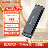 东方鼎（EAST TOP）布鲁斯口琴10孔嵌入式亮黑色盖板灰色塑盒T009 PADDY C调初学推荐