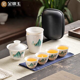 金镶玉旅行茶具 一壶四杯户外便携包式单人随身快客杯 富贵山水一壶四杯