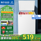海尔（Haier）出品冰柜家用冷柜卧式减霜一级能效节能速冻小型迷你冰柜国家补贴20% 带脚轮筐丨冻140斤肉Leader 100L