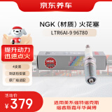 京东养车NGK铱合金火花塞96780 四支 包安装