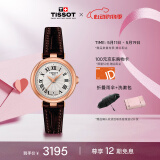 天梭（TISSOT）瑞士手表 小美人系列石英女表时尚简约送女友T126.010.36.013.00