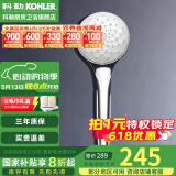 科勒（KOHLER） 淋浴花洒喷头 手持花洒多功能莲蓬头软管滑动杆底座托套餐 R99063T-CP亲氧花洒头