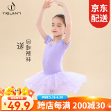 铁箭（TIEJIAN）舞蹈服女童秋冬练功形体服儿童连体蓬蓬裙芭蕾舞演出培训班跳舞裙 浅紫色短袖 110