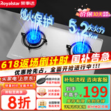 荣事达（Royalstar）燃气灶 双灶煤气灶 家用天然气液化气炉具 猛火鸳鸯灶 (天然气)五环猛火+不锈钢
