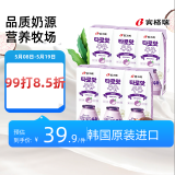 宾格瑞香芋味牛奶韩国原装进口牛奶儿童学生早餐奶200ml*6 牛奶饮料年货