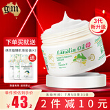 澳芝曼（G＆M） 绵羊脂维E滋润霜澳洲绵羊油保湿滋润补水四季可用澳洲原装进口 绵羊油维E霜-48H保湿 250g 3代