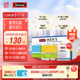 Swisse斯维诗 男士定制每日营养包 复合维生素玛咖氨糖奶蓟草护肝 14袋