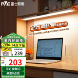雷士（NVC）大学生宿舍床头全光谱无座护眼壁挂台灯智能学习书桌寝室阅读木星