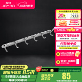 九牧（JOMOO） 厨卫挂件浴室五金挂件挂衣钩衣帽挂钩加厚锌铜合金衣钩93880系列 六排衣钩