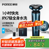 飞科博锐剃须刀电动男士刮胡刀充电式胡须刀便捷全身水洗干湿双剃快充须刨节日礼物推荐 礼盒款PS178