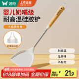 双枪硅胶锅铲不粘锅专用超耐高温榉木手柄炒锅平底锅炒菜铲子
