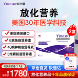 怡补康Yimcan美国原装进口可搭放化期术前后人群专用营养品多维营养食补 美国原装进口 2盒装36袋（超值搭配90%选择）