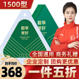 中大惠农端午节礼品卡购物卡礼品册兑中粮米面油礼盒大礼包团购礼盒 中大惠农 1500型 礼尚