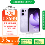 OPPO Reno13 12GB+512GB 蝶蝶紫 超美小直屏 AI高清实况照片 IP69满级防水 5G智能拍照手机 国家补贴