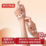 京东京造 暖暖造星球穿戴式暖手宝热敷宝手戴式暖手贴自发热手部暖贴