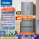海尔（Haier）335升法式多门四开门电冰箱小户型家用一级能效变频风冷无霜超薄BCD-335WLHFD9DS9家电国家补贴20%