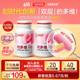 汤臣倍健她多维双层片女士复合维生素180片0零碘铜b族vce 拍2件到手共2瓶