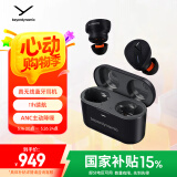 拜雅（beyerdynamic）费兰朵 FREE BYRD 真无线主动降噪蓝牙耳机音乐入耳式 安卓苹果通用 蓝牙5.2 黑色