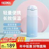 膳魔师（THERMOS）保温杯吸管杯男女学生316L不锈钢杯子大容量水杯生日礼物TCMI-400 夏威夷蓝 400ml