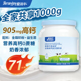 爱薇牛全脂1kg蓝胖子成人奶粉澳洲高钙高蛋白无蔗糖儿童学生中老年奶粉