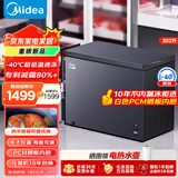 美的（Midea）302升冰柜家用零下40度超低温大容量冷柜冷冻柜冷藏柜两用单温柜一级节能卧式冰箱BD/BC-302KEM