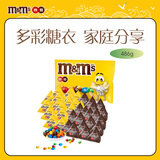 M&M'S混合花生牛奶巧克力豆 袋装486g 休闲零食 糖果 生日礼物 送礼