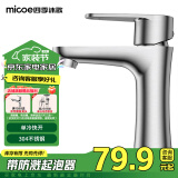 四季沐歌（MICOE）面盆单冷水龙头304不锈钢卫浴单冷龙头 洗脸盆洗手盆水龙头