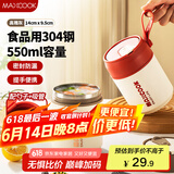 美厨（maxcook）汤杯汤罐早餐牛奶杯 便携304不锈钢保温水杯饭盒 配勺吸管MCB0399