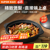 苏泊尔（SUPOR）砂锅陶瓷煲啫啫煲炖锅家用砂煲陶瓷锅耐高温不易开裂燃气明火专用 全家福啫啫煲【适用5-6人】 2.7L