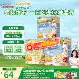 爷爷的农场婴幼儿A2牛乳棒棒饼干78g*3盒(麦香*2+蜜瓜*1)  宝宝儿童零食辅食