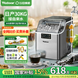 沃拓莱（Watoor） 制冰机商用全自动小型奶茶店30/35kg制冰盒台式家用迷你方冰模具全自动方冰块制作机器 30KG-24冰格-接自来水【升级款】