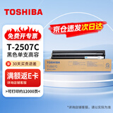 东芝（TOSHIBA）T-2507C粉盒原装墨粉(适用e-STUDIO 2006 2306 2506 2307) 黑色高容2507C 约240g/12000页