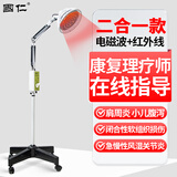 国仁红外线理疗灯TDP神灯治疗仪家用医用电烤灯特定电磁波膝盖烤电灯 立式新国标【磁热双效】电磁波+红外线