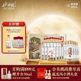 水井坊 臻酿八号 52度 500ml*6礼盒整箱+水井赋 52度 500ml*6瓶