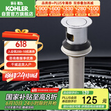 科勒(KOHLER)浴室配件 台盆下水 弹跳落水K-7119T-CP（嵌入式止水塞）