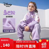 迪士尼（DISNEY）儿童女童立领前开长袖套装外套长裤两件套25年春秋DB331TE07紫130