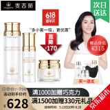 麦吉丽（Mageline）官方旗舰素颜三部曲 贵妇膏平衡水精华液护肤品套装礼盒抗皱紧致 中样三部曲(油性及混合)80%人选
