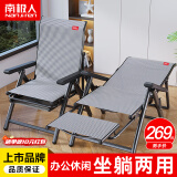 南极人折叠床躺椅抽拉式办公室午休床办公椅