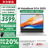 WIKO华为智选Hi MateBook D14国家补贴20%笔记本电脑2025新款高性能轻薄商务办公超薄学生本 银丨Core 5 210H 16G+1T 【预装Win11系统+Office办公软件】