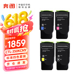 奔图（PANTUM）CTL-350 原装粉盒 四色套装 标准版6200页 适用CP2510DN/CM7115DN/CP5055DN/CM5055DN 打印机耗材 墨盒 硒鼓