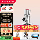 九牧（JOMOO）单热角阀三角阀铜合金加厚国标4分热水器马桶止水阀红蓝标识44072
