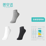 蓓安适 一次性袜子男棉压缩透气吸汗便携短袜 短筒袜3双装
