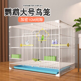 憨憨宠鸟笼鹦鹉鸟笼子大号鸟窝八哥玄凤虎皮鹦鹉笼鸡笼芦丁鸡专用饲养箱 升级卡扣款丨760鸟笼